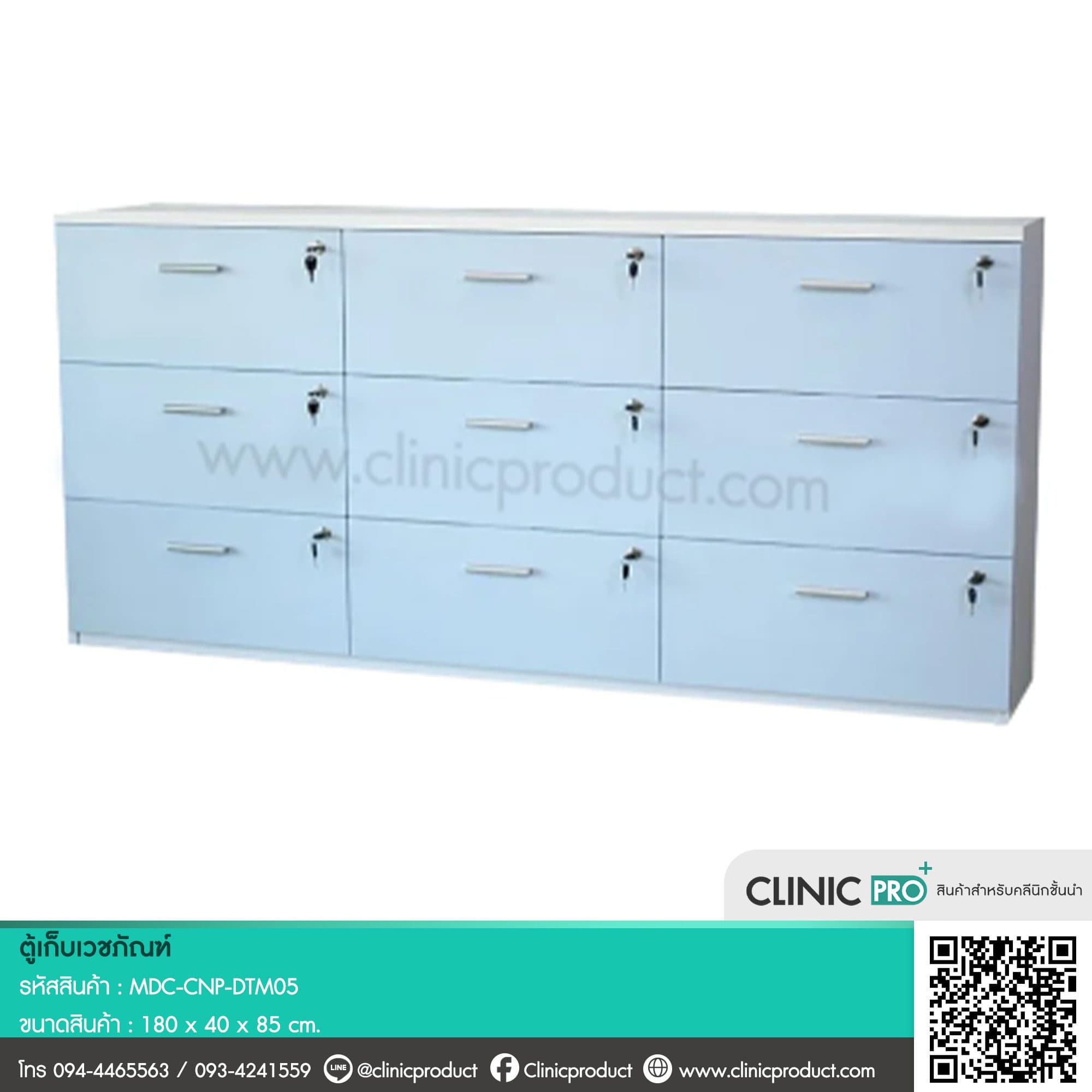ตู้เก็บเวชภัณฑ์ (Medical Supply Cabinet-DTM05)