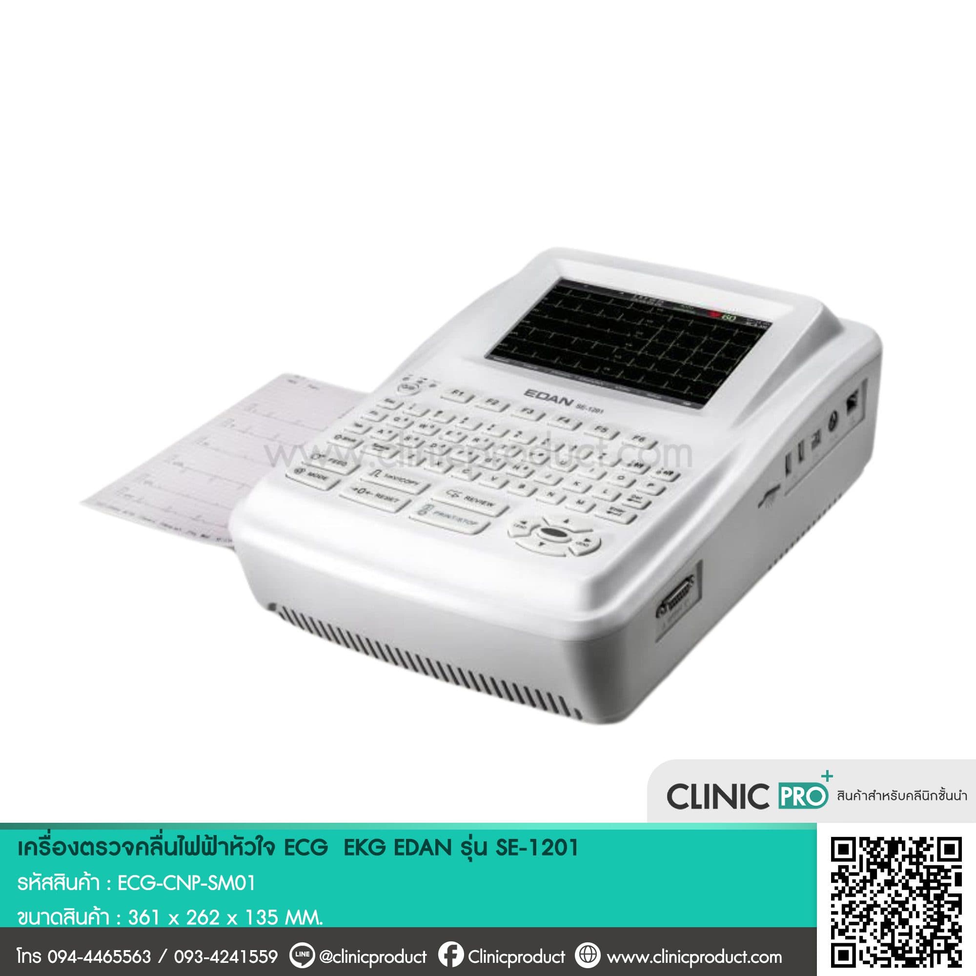 ECG EKG EDAN-SE-1201