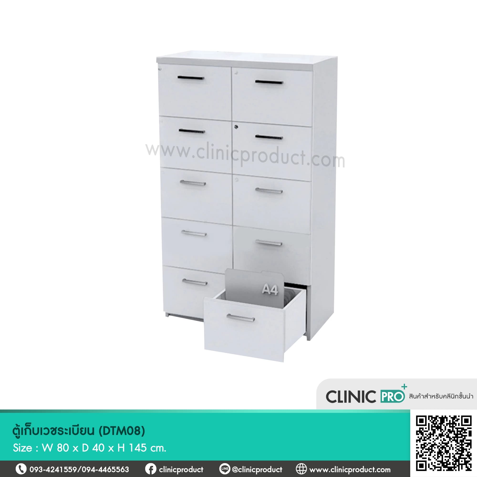 ตู้เก็บเวชระเบียน(Medical Record Cabinet-DTM08)