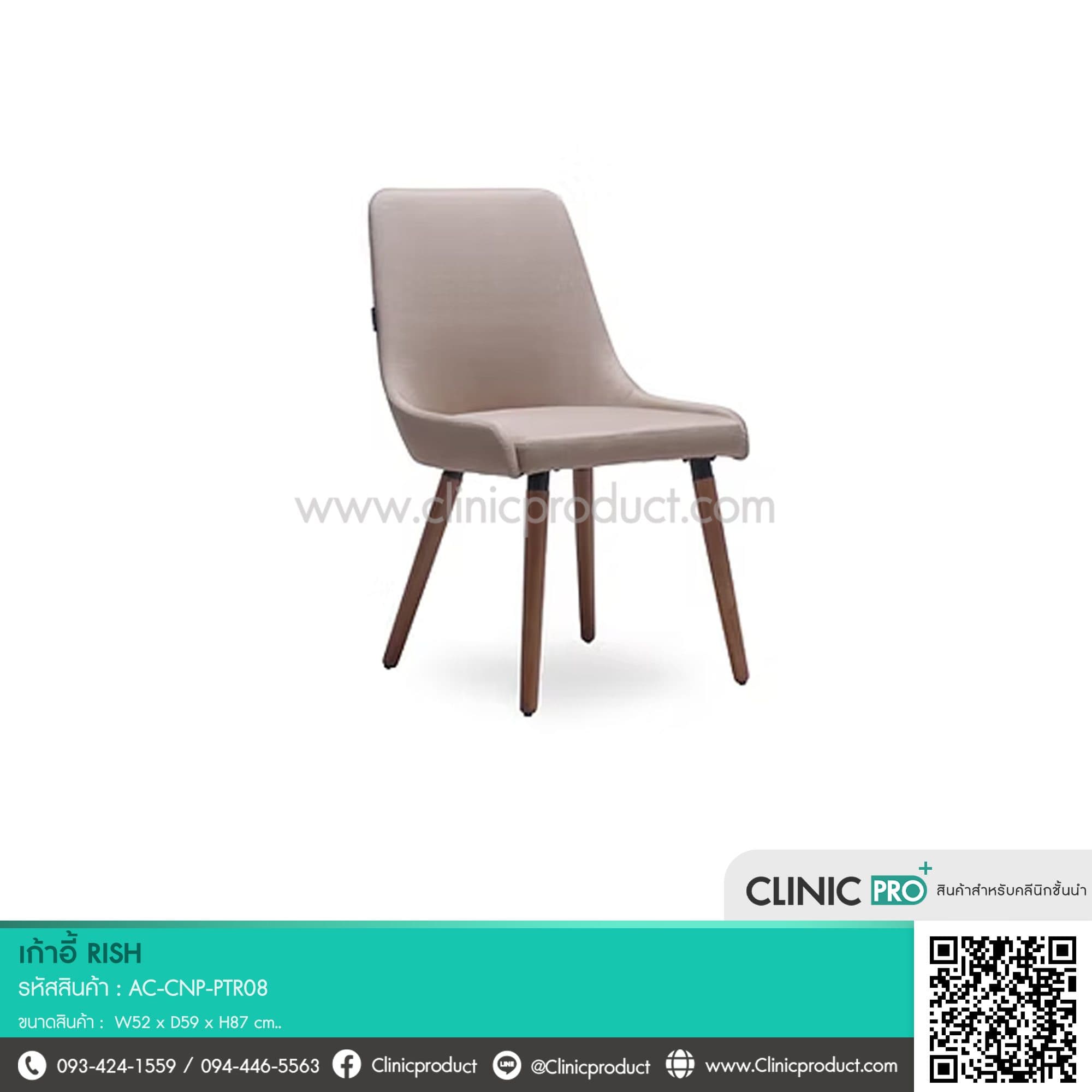 Rish Chair