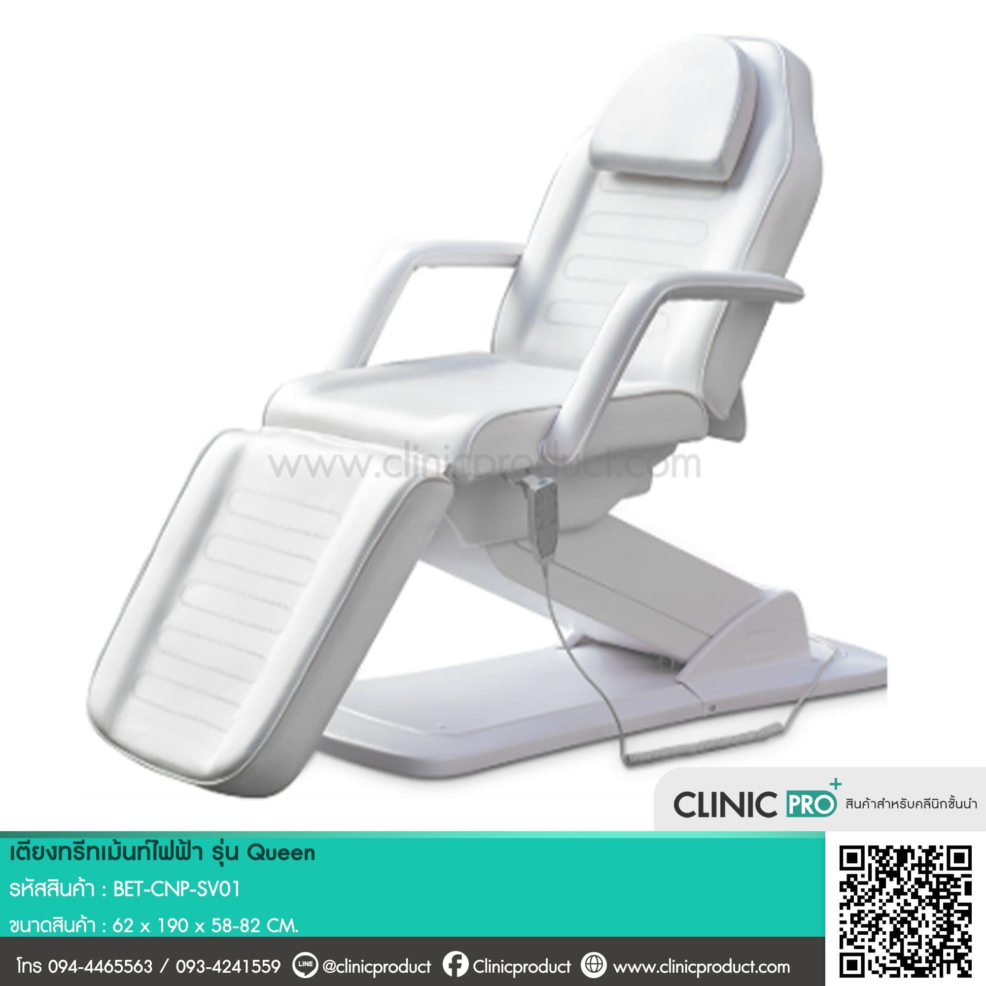 เตียงทรีทเม้นท์ไฟฟ้า (Electric Treatment Bed Model Queen)