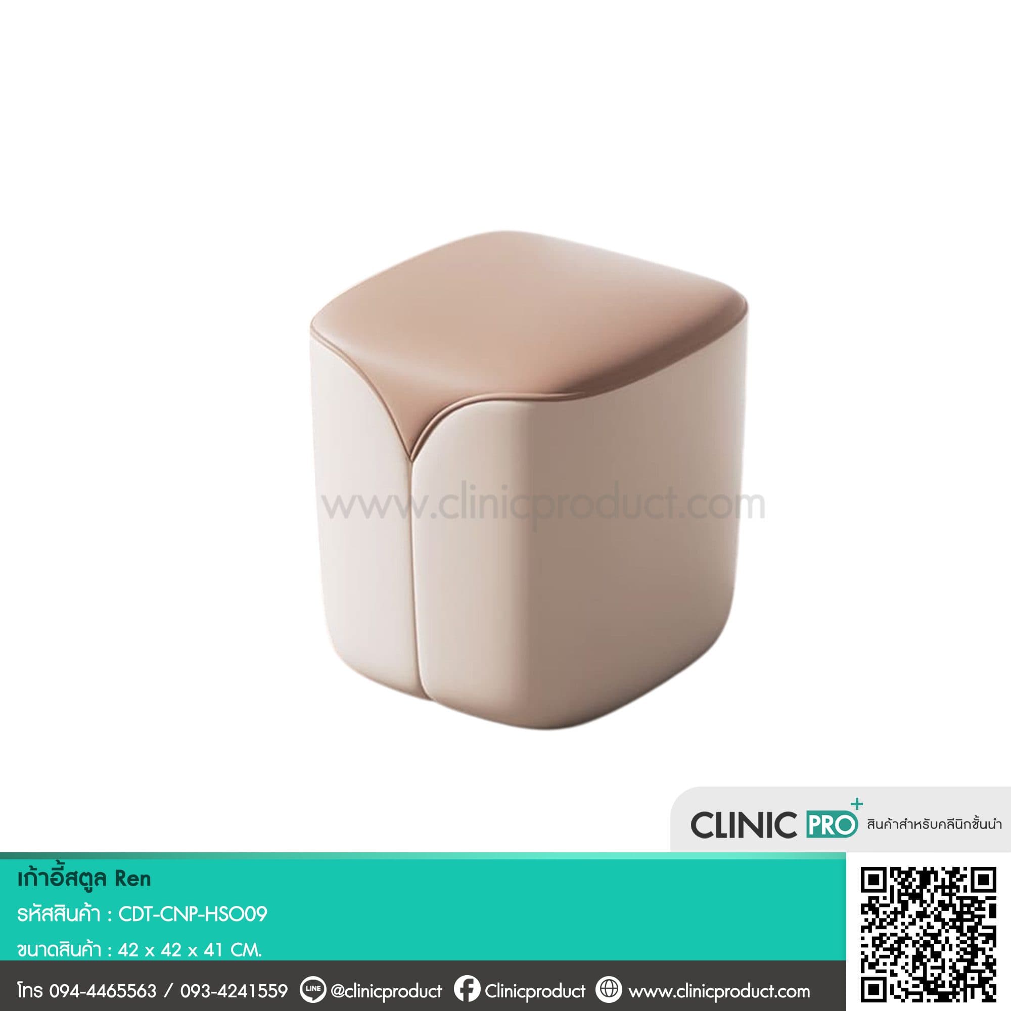 Stool Ren