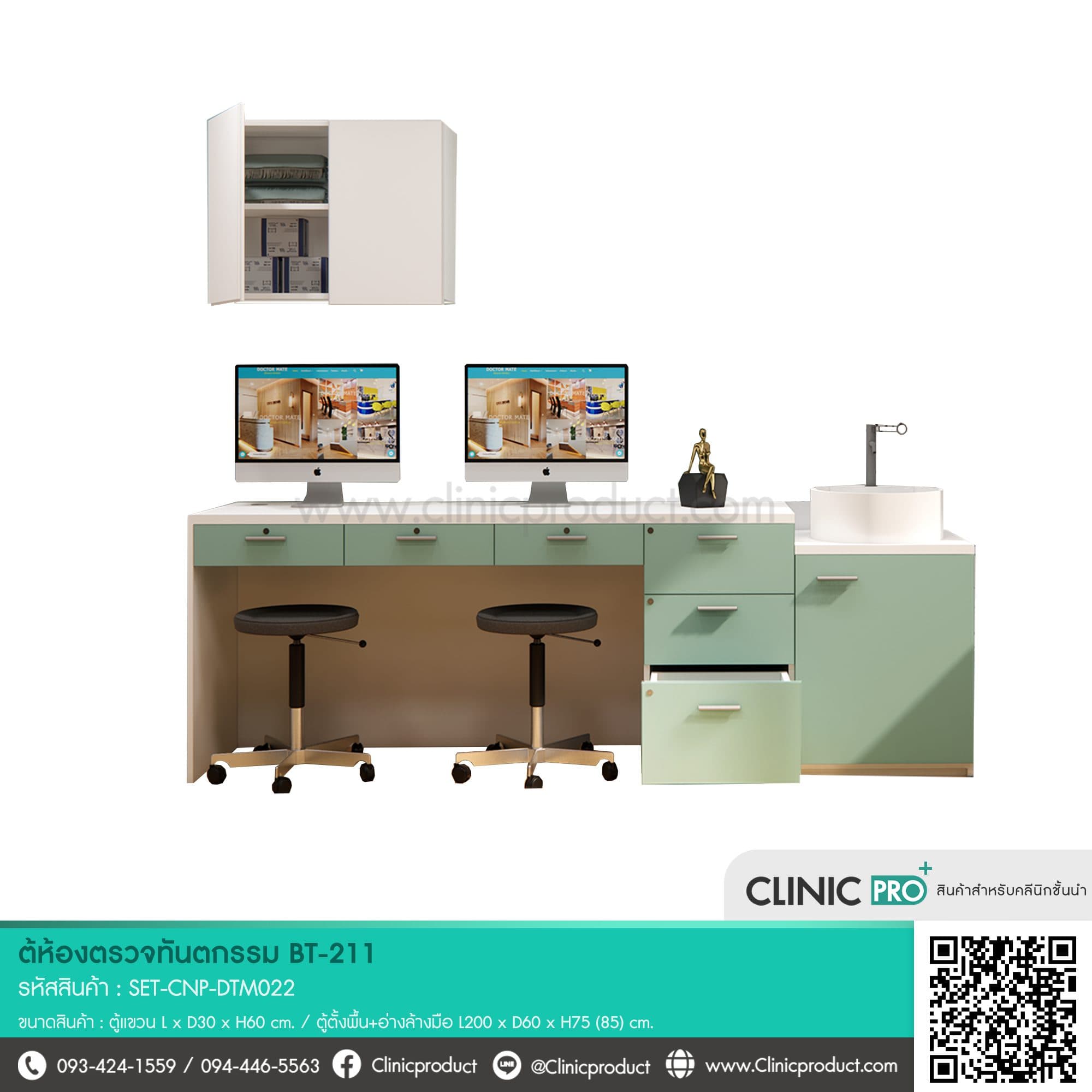 ตู้ห้องตรวจทันตกรรม BT-211