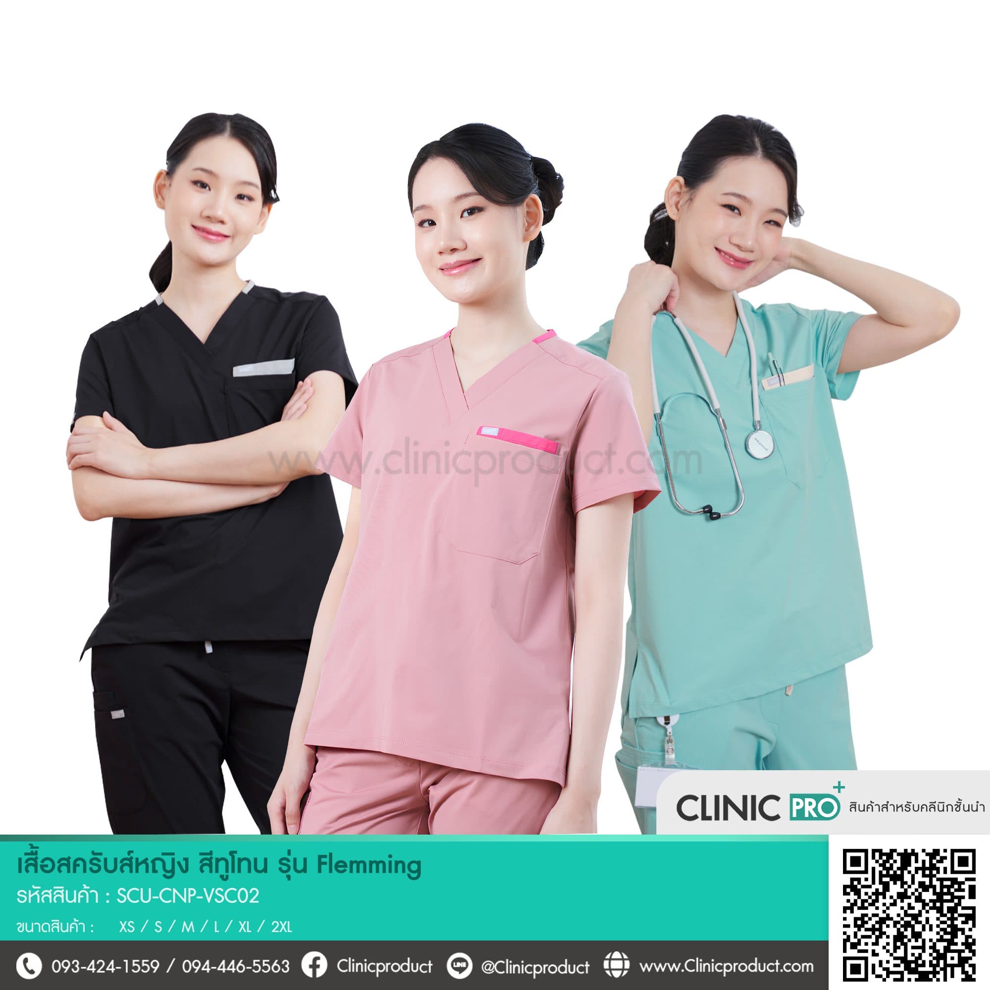เสื้อสครับผู้หญิง สีทูโทน แบบ Flemming รุ่น Graphene