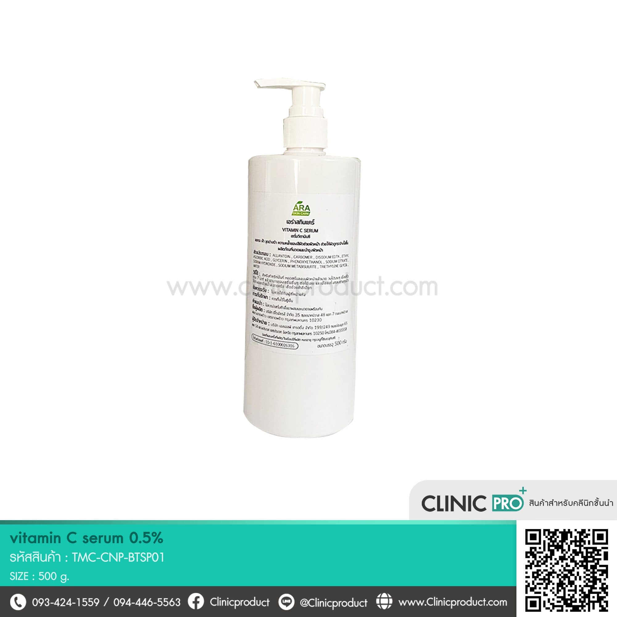 Vitamin C Serum 0.5%