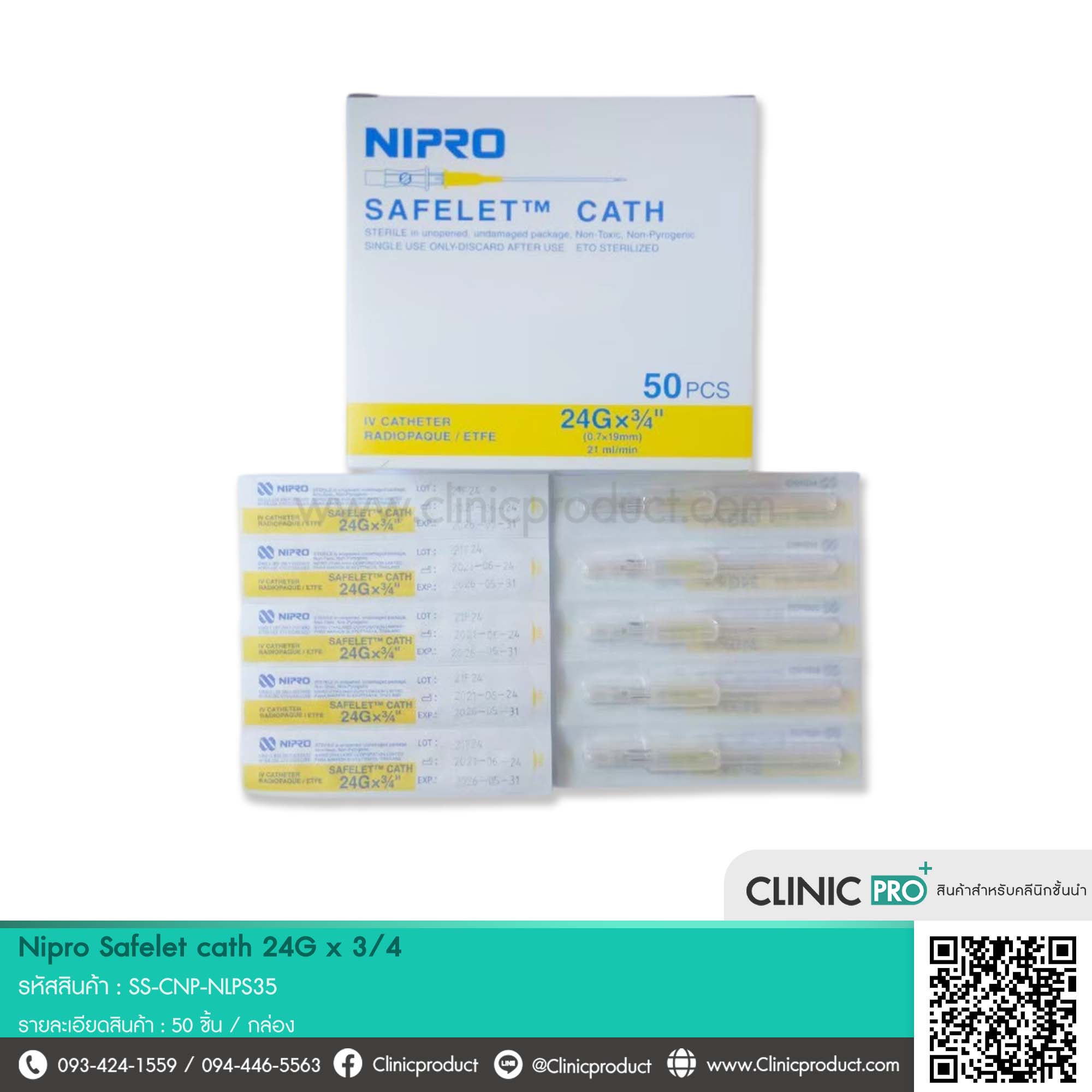 เข็ม Nipro Safelet cath 24Gx3/4