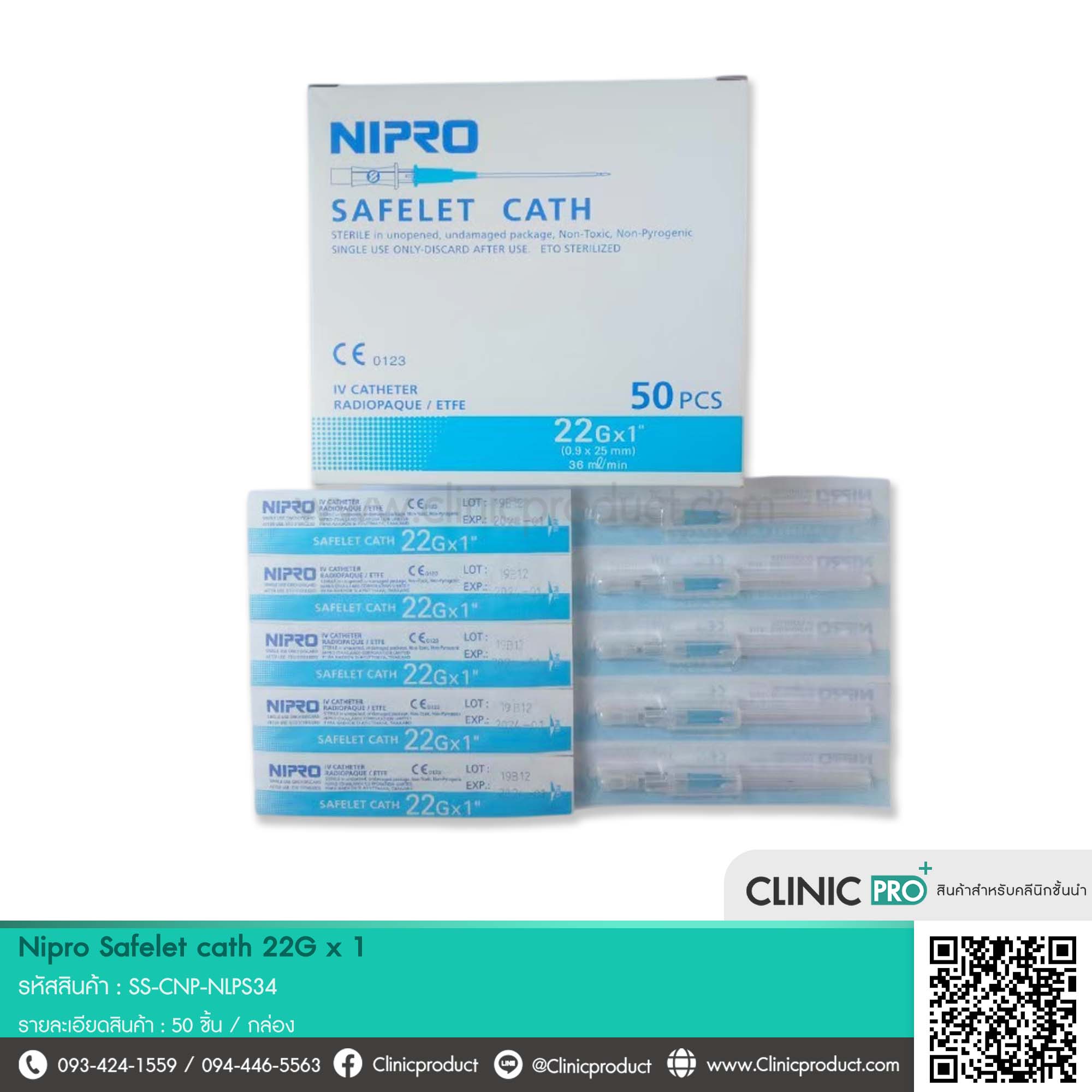 เข็ม Nipro Safelet cath 22Gx1