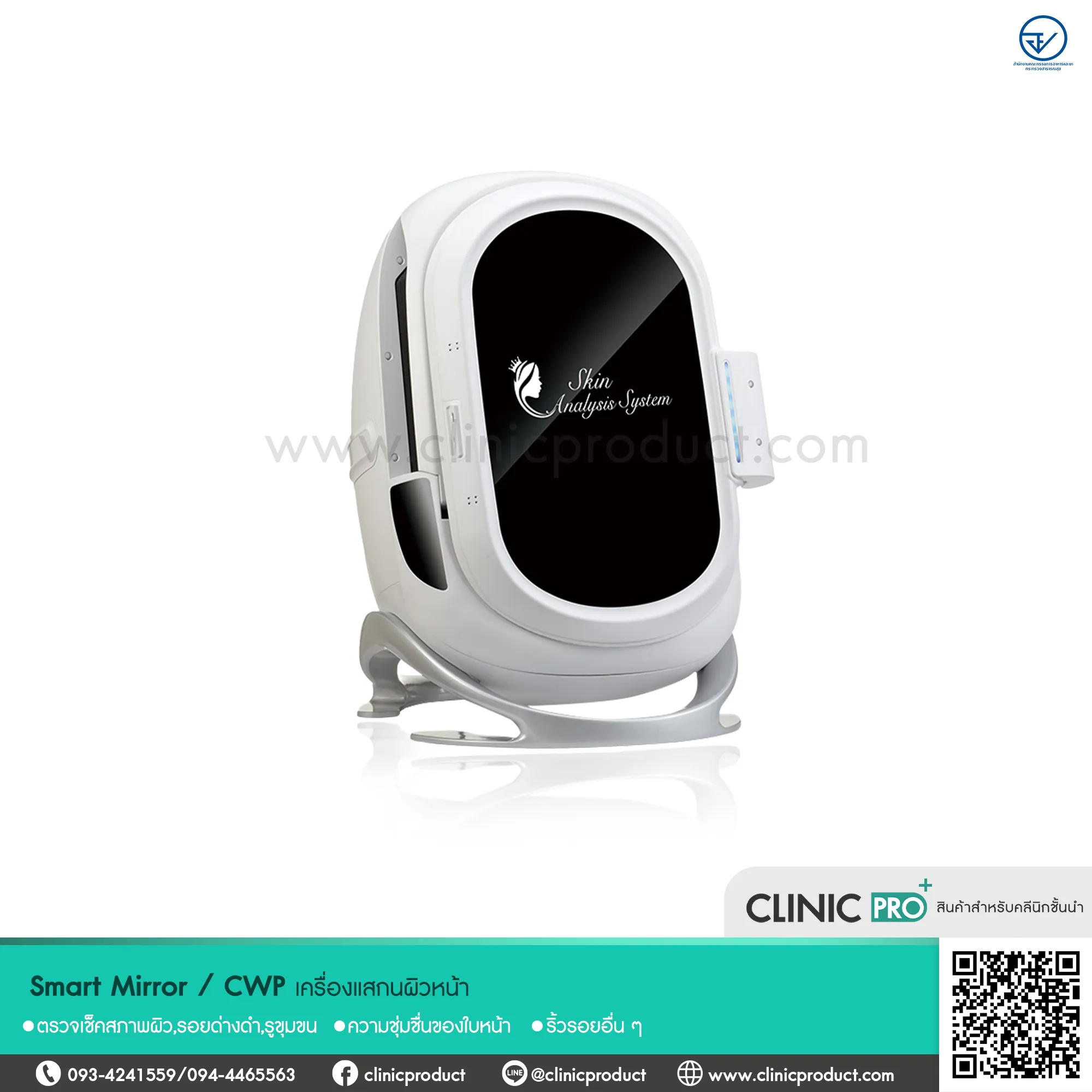 Smart Mirror