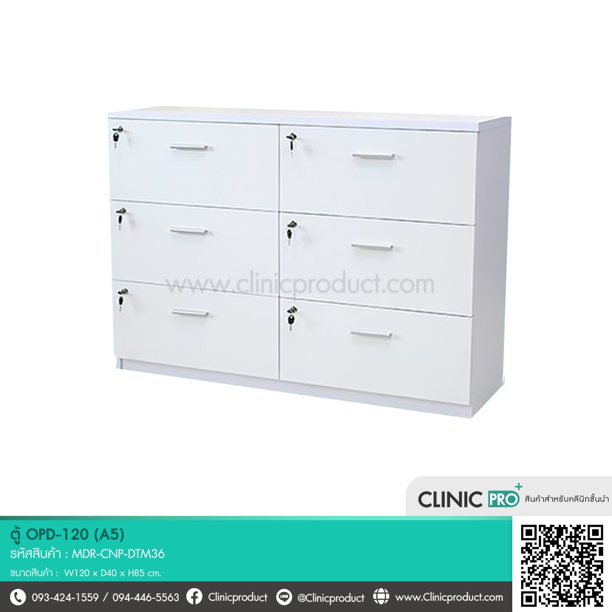 ตู้ OPD -120 (A5)