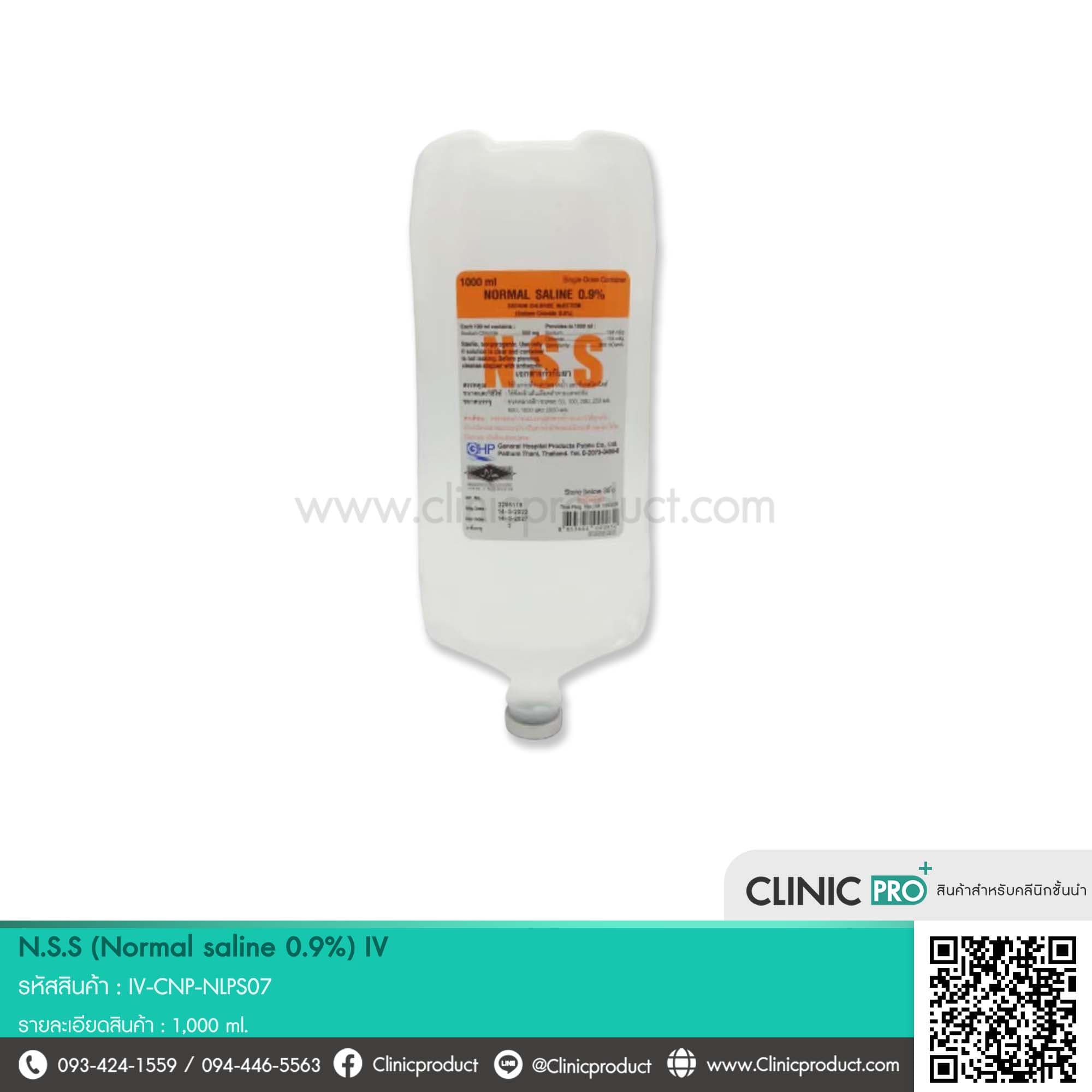 น้ำเกลือ N.S.S (Normal saline 0.9%) IV 1,000 ml