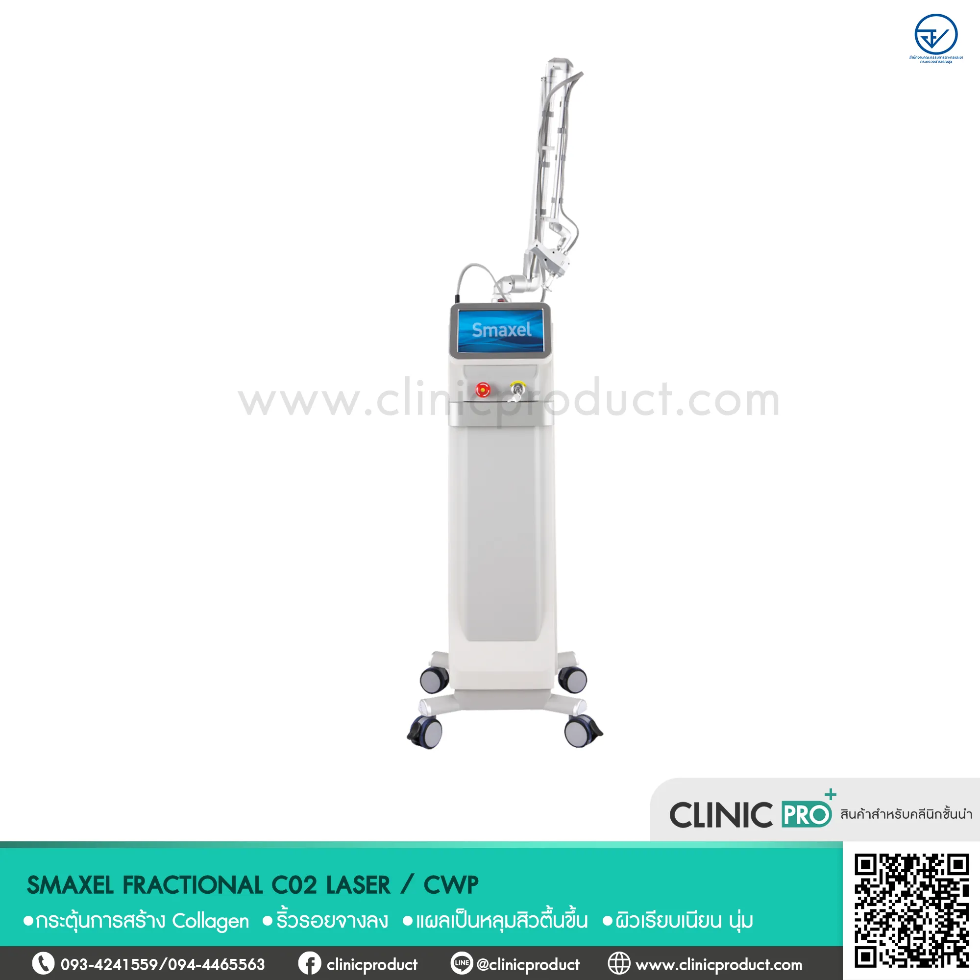 SMAXEL FRACTIONAL C02 LASER