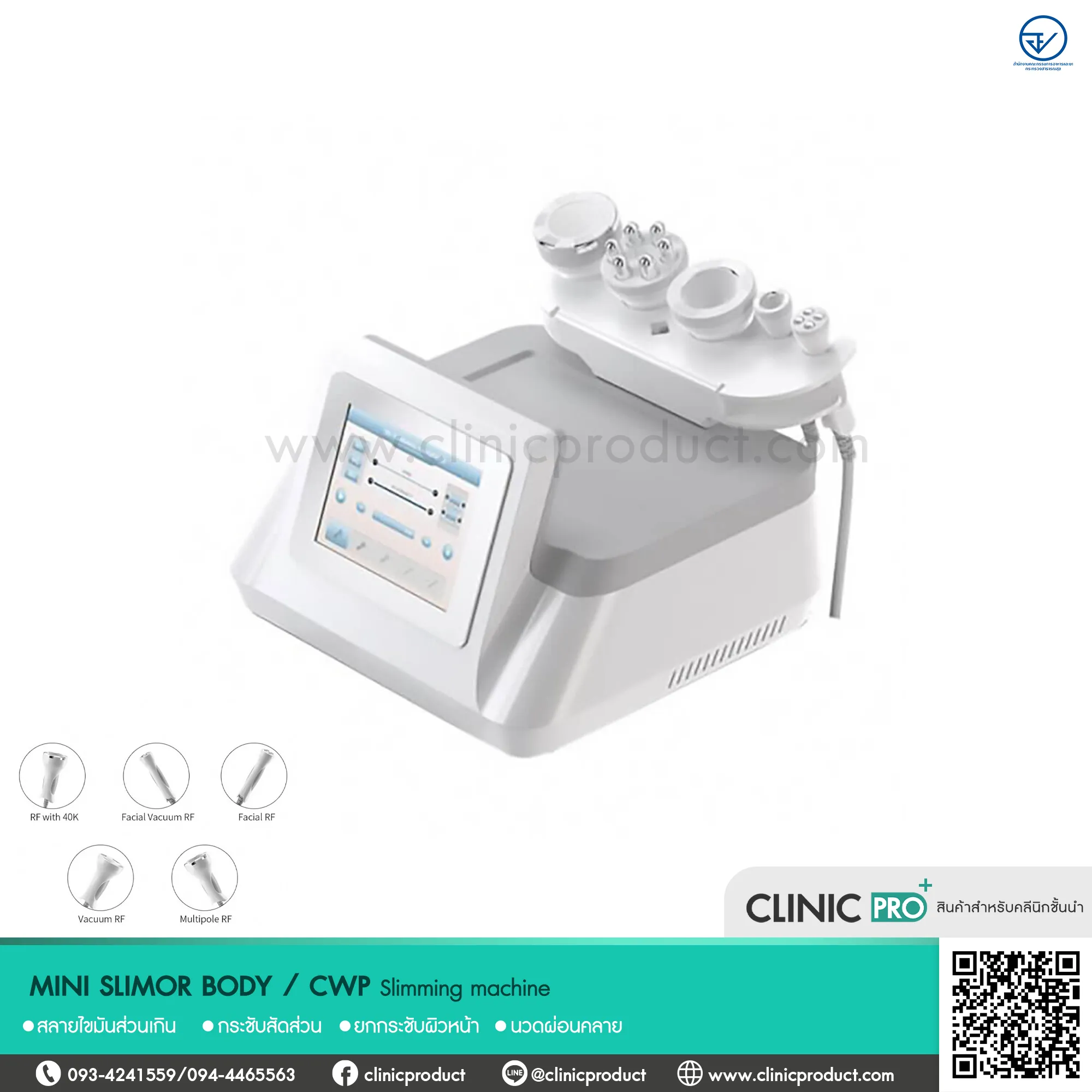MINI SLIMOR Body