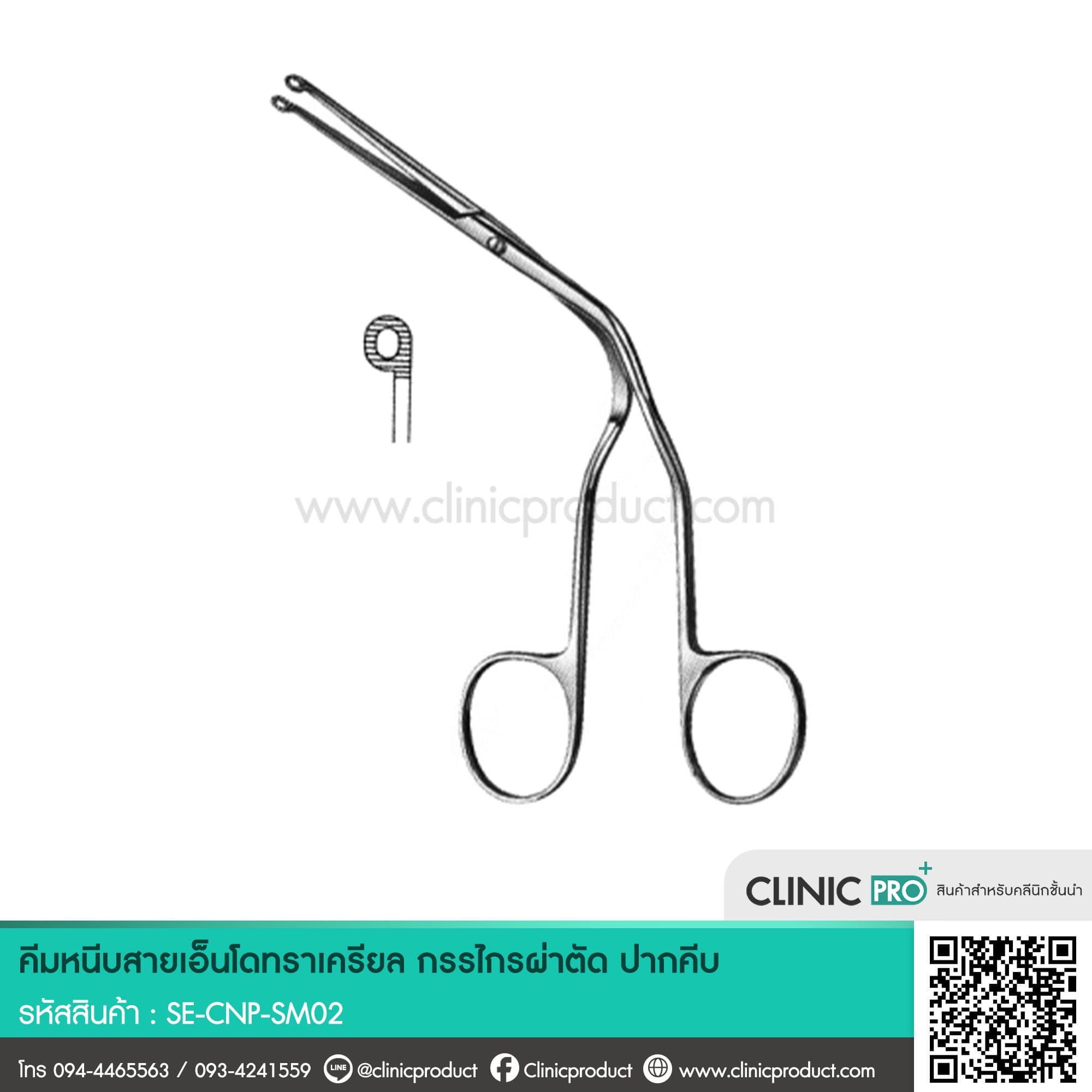 MAGILL CATHETER INTRODUCING FORCEP