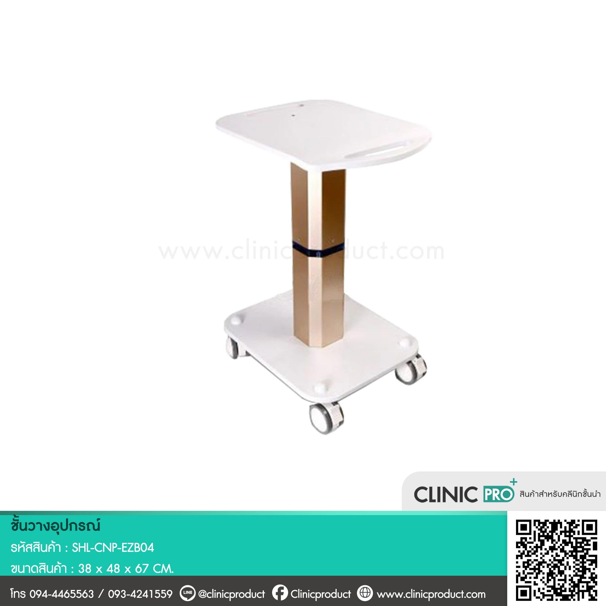 ชั้นวางอุปกรณ์ (Equipment Storage Shelf)