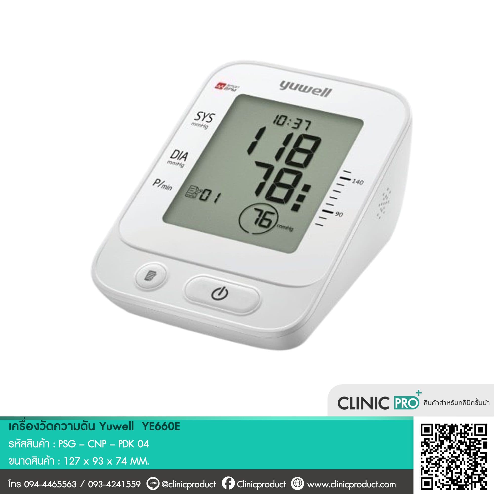 เครื่องวัดความดัน Yuwell YE660E