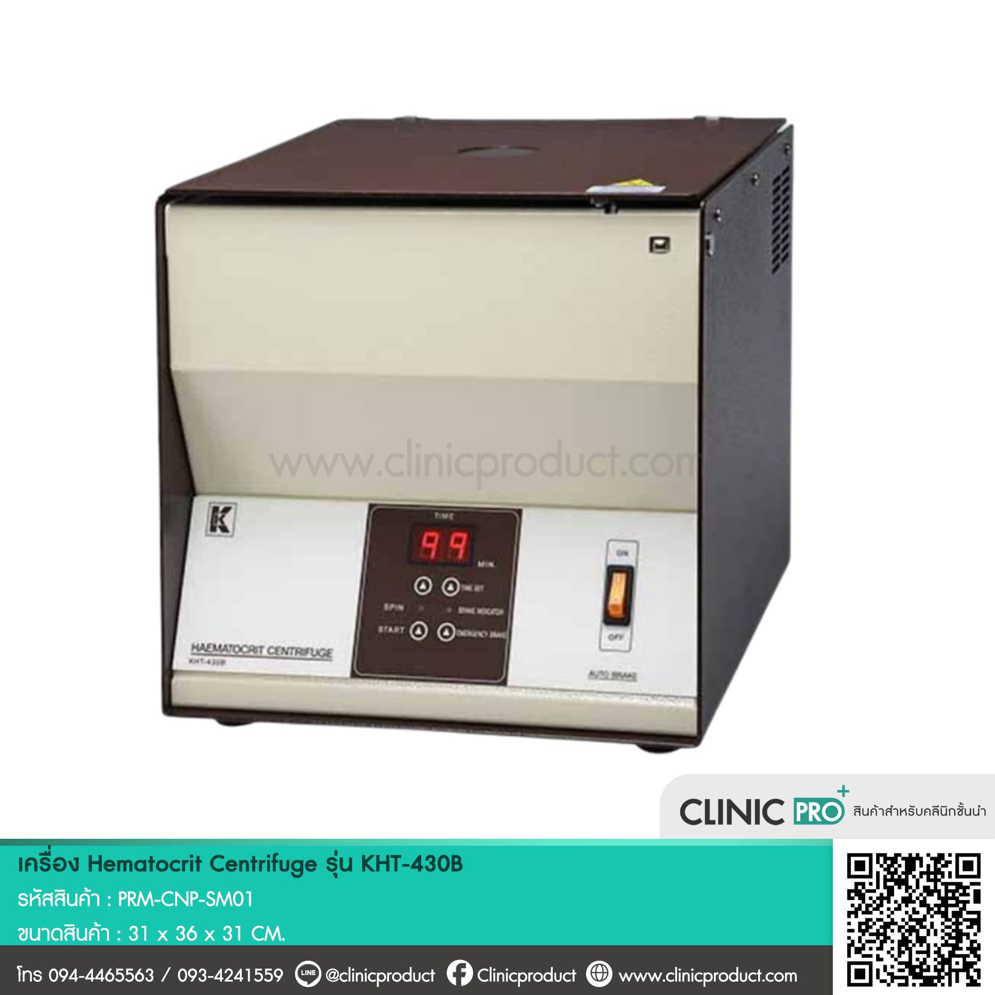 Hematocrit Centrifuge รุ่น KHT-430B