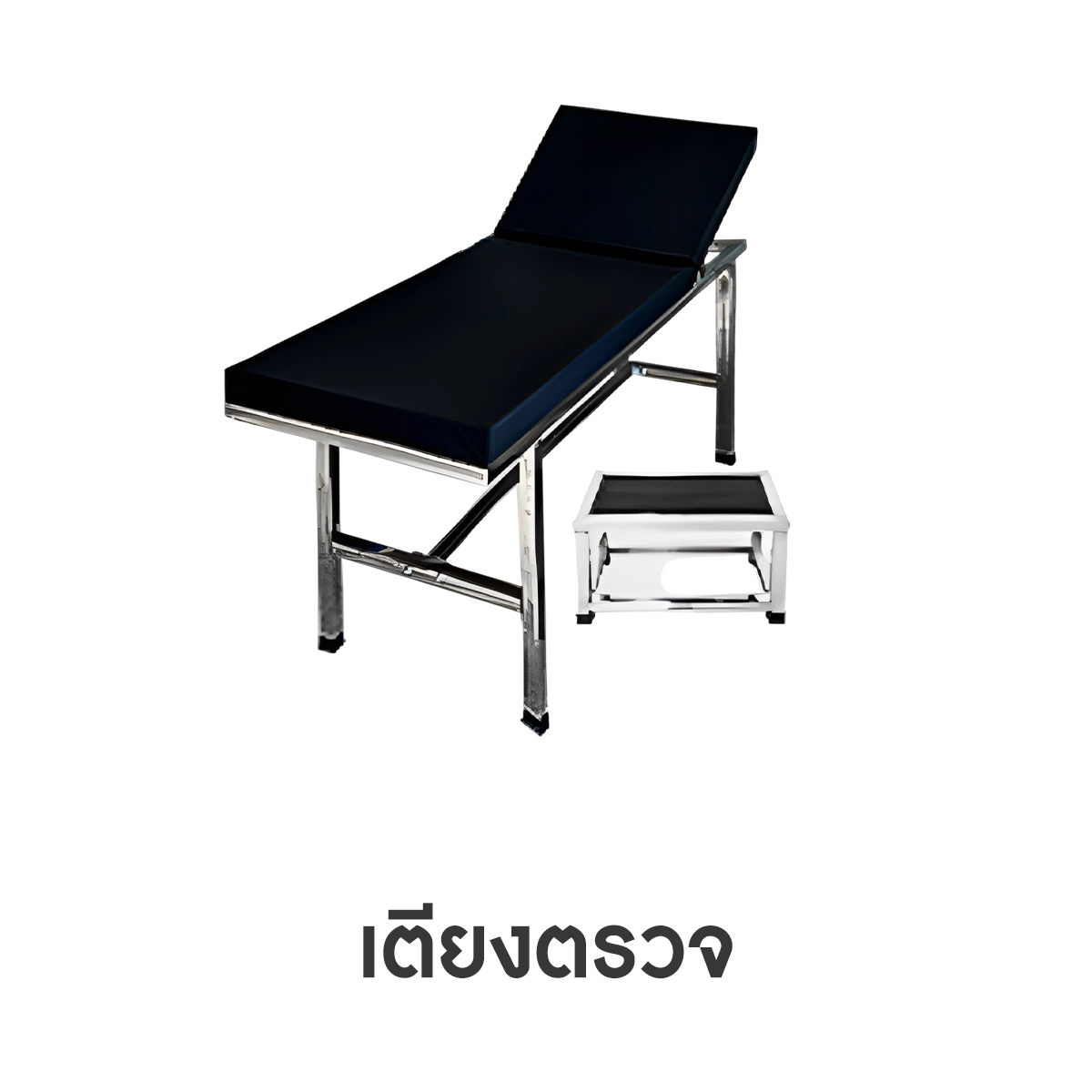 เตียงตรวจผู้ป่วยแบบปรับระดับได้ ใช้ในห้องตรวจคลินิก รองรับการตรวจสอบสถานที่ขออนุญาต เตียงตรวจให้เช่า 1,800 บาทต่อวัน สำหรับขออนุญาตเปิดคลินิก