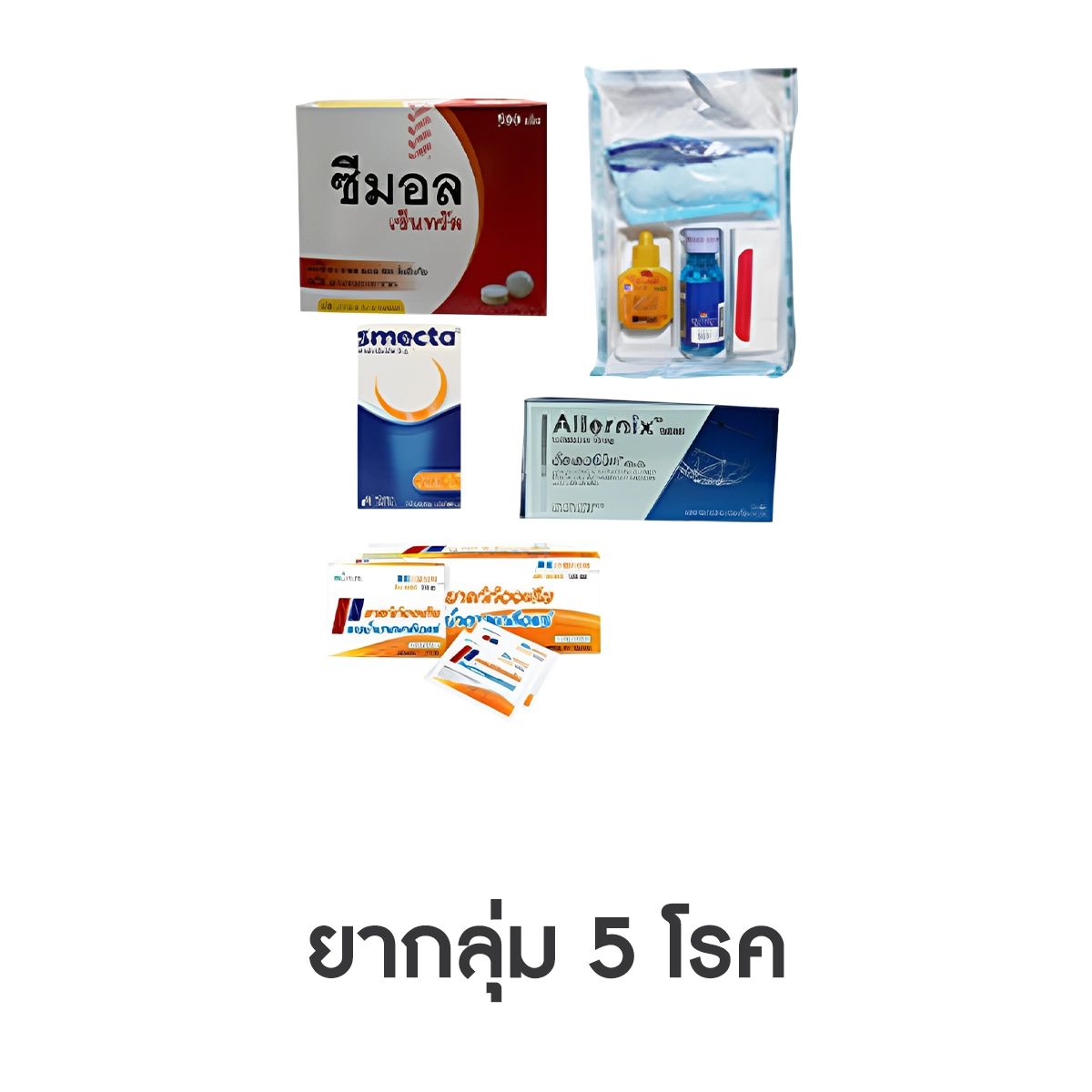 ยากลุ่ม 5 โรคตามข้อกำหนดหน่วยงาน ใช้ประกอบการขออนุญาตเปิดคลินิกและตรวจสอบห้องยา ยากลุ่ม 5 โรค ให้เช่า 1,200 บาทต่อวัน สำหรับขออนุญาตเปิดคลินิก
