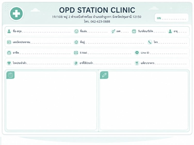 บริการผลิต OPD CARD ตามแบบที่มี